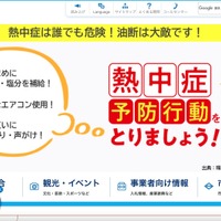 チェック項目を定めずにチェック実施、横浜市の委託先でメール誤送信 画像