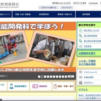 東京都教育委員会の委託先 電通プロモーションプラスでメール誤送信 画像