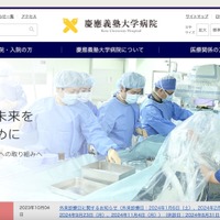 管理用「処方箋発行申込フォーム」が慶應義塾関係者に閲覧可能に 画像