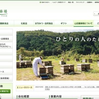 NTTマーケティングアクトProCX 元派遣社員による不正持ち出し、山田養蜂場も被害に 画像