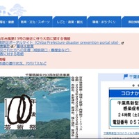 カシオの ICT教育アプリ「ClassPad.net」への不正アクセス、千葉県の県立学校職員及び生徒も被害対象に 画像