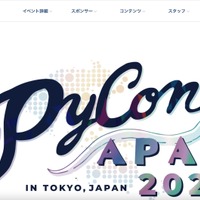 「PyCon APAC 2023」の NOC コンテンツにプライバシー配慮に欠けた内容、会場 WiFi 利用者に謝罪 画像