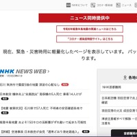 日本放送協会の内部監査室職員が内部監査規定に違反し懲戒処分 画像