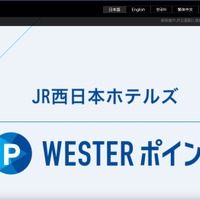 梅小路ポテル京都のメールアカウントに不正アクセス、迷惑メール送信の踏み台に 画像