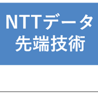 NTTデータ先端技術とエーアイセキュリティラボが協業、APAC地域向けに診断サービス提供 画像