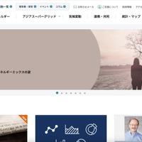 再エネタスクフォース会議資料に中国国家電網のロゴが表示 画像