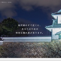 雨庵 金沢で利用している Expedia 社の宿泊予約情報管理システムに不正アクセス、フィッシングサイトへ誘導するメッセージ送信 画像