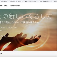 東京電力エナジーパートナー、電力・ガス取引監視等委員会からの報告徴収に対する報告書提出 画像