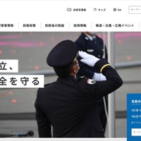 「意識を高揚させよう」と思い特定秘密の情報を知るべき立場にない隊員に特定秘密の情報を漏らす、懲戒処分に 画像