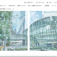 東急のネットワークに不正アクセス、連結子会社のファイルサーバでデータ読み出される 画像