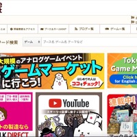 「ゲームマーケットサイト」に不正アクセス、出展者掲載の「画像」が全削除 画像