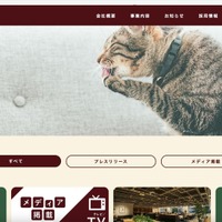 ペットフード取り扱いバイオフィリアに不正アクセス、顧客の個人情報が外部にダウンロード 画像
