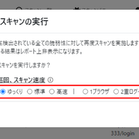 脆弱性診断自動化ツール「AeyeScan」アップデート、スキャンルール「クラウドストレージの公開」に対象ストレージサービスを追加 画像