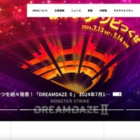 「mixi」に不正ログイン、個人データが第三者に漏えいしたおそれ 画像