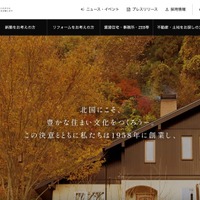 北洲のサーバに不正アクセス、攻撃者が一部ファイルを開いた可能性を確認 画像