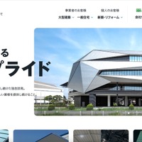 元旦ビューティ工業のサーバに不正アクセス、5月20日に漏えいの可能性を確認し個人情報保護委員会に報告 画像