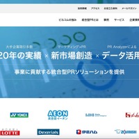 PR会社が利用するクラウドストレージに不正アクセス、PDFや画像など静的データ削除 画像