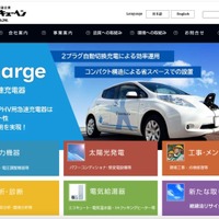 九州電力グループのキューヘンにランサムウェア攻撃、社内情報の一部が暗号化被害 画像