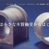 オイレス工業にランサムウェア攻撃、生産活動に影響なし 出荷通常通り 画像