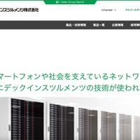 ニデックインスツルメンツにランサムウェア攻撃、複数のサーバ内ファイルが暗号化被害 画像