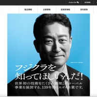 フジクラのタイ子会社に不正アクセス、国際ネットワーク経由で日本のグループ各社のサーバにも痕跡 画像