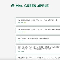 Mrs. GREEN APPLE 「コロンブス」MV 公開停止、歴史や文化的な背景への理解に欠ける表現含まれると判断 画像