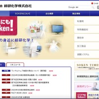 綜研化学にランサムウェア攻撃、子会社からも個人情報が流出した可能性 画像