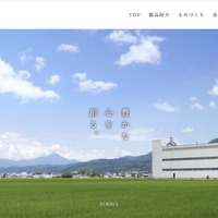 「不正アクセスなどの犯罪行為には厳正に対処」仏壇仏具のアルテマイスターにランサムウェア攻撃 画像
