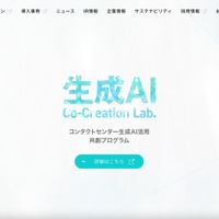 ベルシステム24 のベトナム子会社に不正アクセス、影響範囲を調査 画像