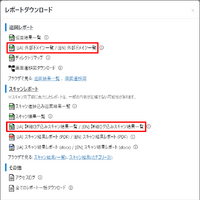 脆弱性診断自動化ツール「AeyeScan」アップデート、複数のクラウドサービスのスキャンルールを追加 画像
