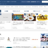 東証プライム上場企業運営「PR TIMES」に虚偽情報による企業登録、2 件のプレスリリース掲載 画像