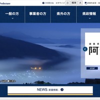 イセトーへのランサムウェア攻撃で徳島県の個人情報も漏えい、委託業務完了後に報告書提出するも実際には削除されず 画像
