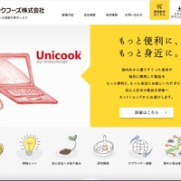 ユニテックフーズに不正アクセス、サーバ上のファイルの拡張子が書き換えられる 画像