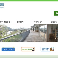 静岡県吉田町「ちいさな理科館」でサポート詐欺被害 画像