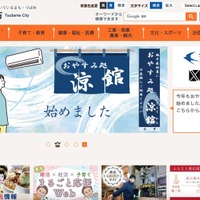 委託事業者のデータに一部誤り、有効期限 1 年間の健康保険証を誤って発行 画像