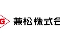 GSX、兼松グループ約 2,000 名にセキュリティ教育講座を提供 画像