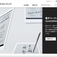 消費者庁、富士通クライアントコンピューティングに景品表示法に基づく課徴金 4,223 万円支払命令 画像