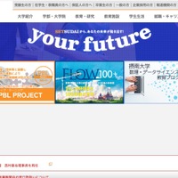 対策として全利用者の二要素認証を必須化 ～ 摂南大学関係者を騙る不審メール 画像