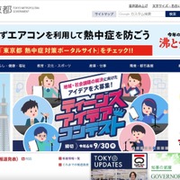 東京都の説明会資料に個人情報、富士通Japan が作成 画像