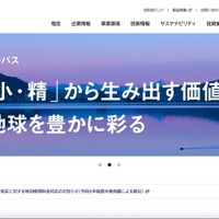セイコーエプソンのサーバに不正アクセス、現時点で情報流出は確認されず 画像