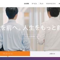 「マネーフォワード クラウド請求書」アカウント不正利用しメール大量送信 画像