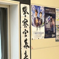 技術者には向いた職業 ～ 千葉県警 サイバー犯罪捜査官 インタビュー 画像