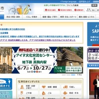 保護者会 220 人参加 ～ 札幌市立中学校で置き忘れた個人情報記載の資料 SNS 流出 画像