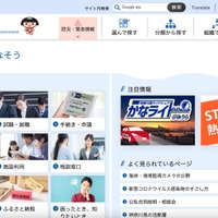 虐待の通報等の追加資料を紛失、氏名や障害等級の情報も記載 画像