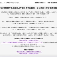 契約即時解除 ～ 業務委託コンサルタントの PC マルウェア感染 画像