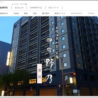 CSV 出力を確認 ～「天然温泉 加賀の宝泉 御宿 野乃金沢」の予約管理システムに不正アクセス 画像