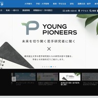 横浜国立大学のサーバに不正アクセス、外部への攻撃の踏み台に 画像
