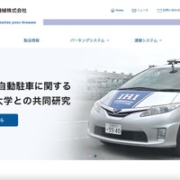 開発時に設定したアクセスキーの漏えいが原因 ～ 賃貸不動産内覧サービスにアクセス形跡 画像