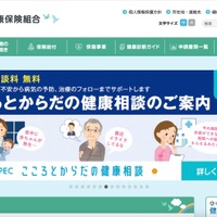 委託関係にない健康保険組合の個人情報も被害に ～ ヒロケイへのランサムウェア攻撃 画像