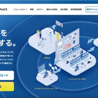 NTTマーケティングアクトProCX 元派遣社員による不正持ち出し、中央ビジネスサービスとネクストステージへの売却判明 画像